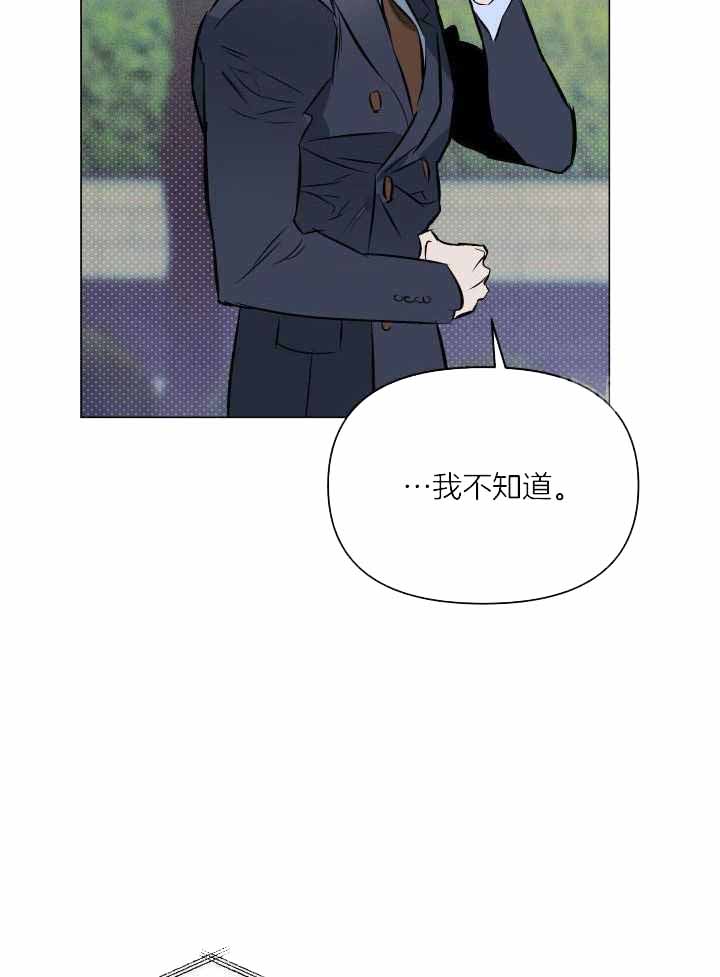 确定关系指的是漫画,第82话1图