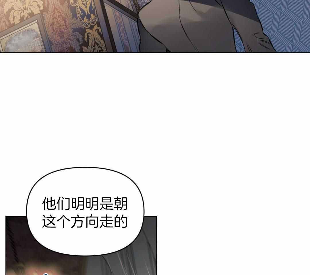 确定关系(I+II季)漫画,第125话2图