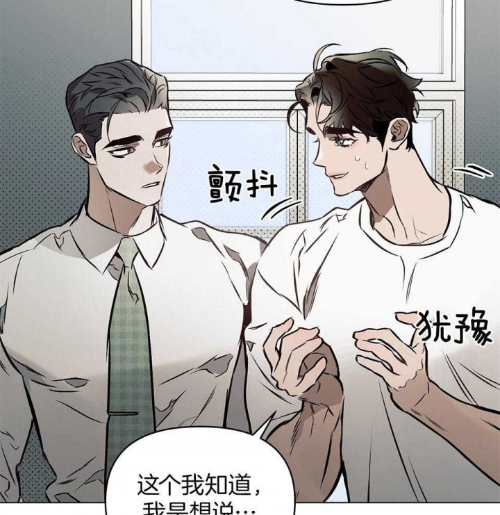 确定关系知乎漫画,第71话1图