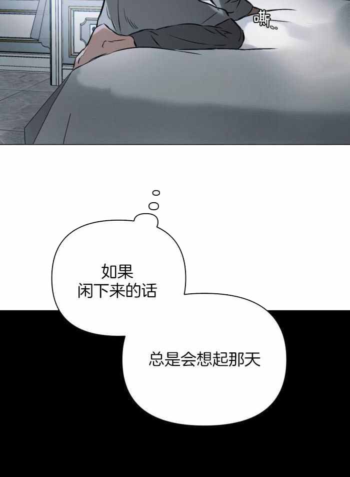 确定关系指的是什么漫画,第105话2图