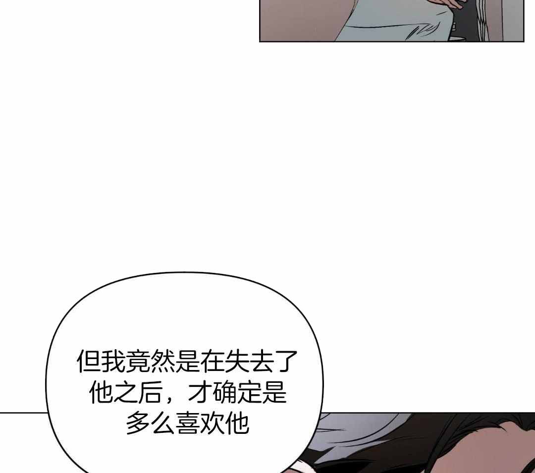 确定关系漫画在线观看14话漫画,第121话2图