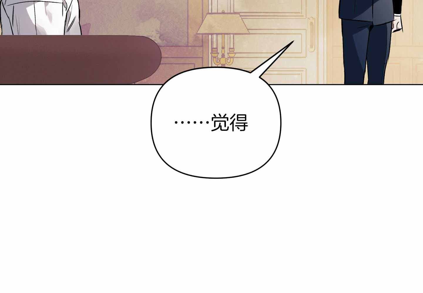 确定关系又叫什么漫画,第98话2图