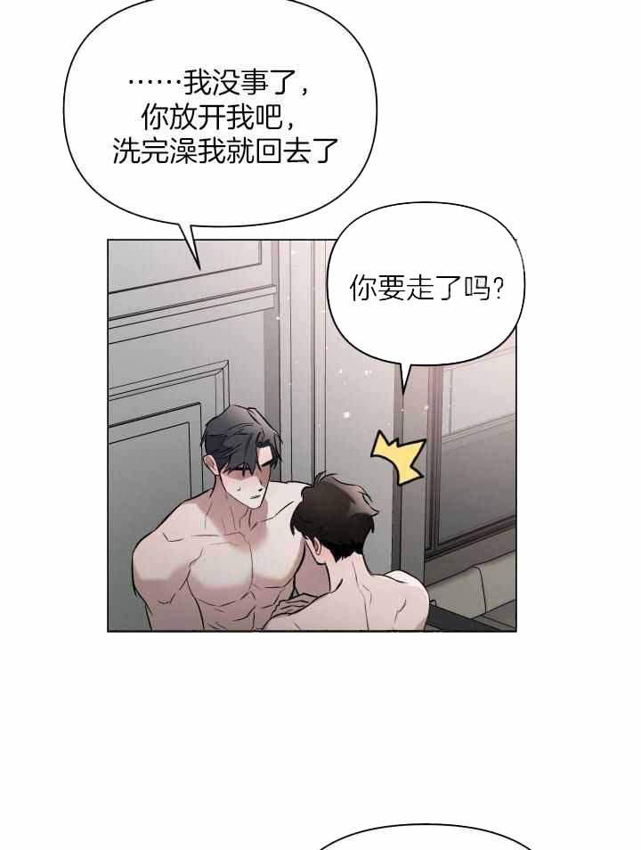 确定关系第三季漫画,第91话1图