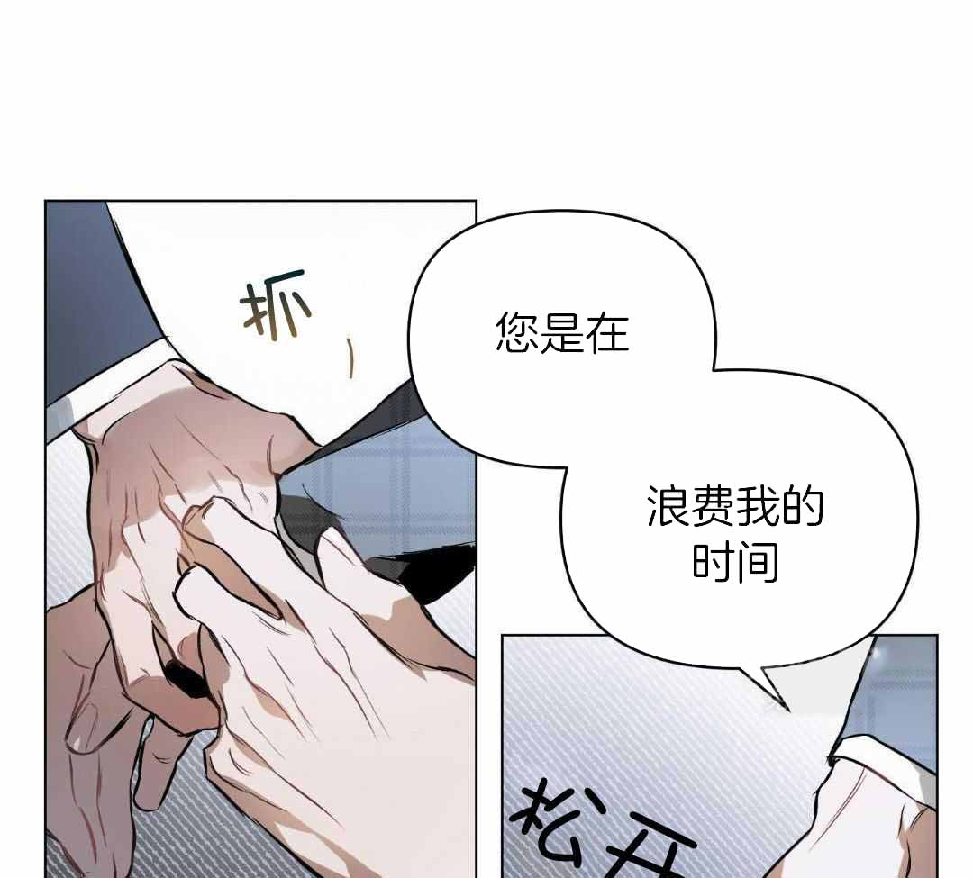 确定关系了第1次牵手漫画,第126话2图