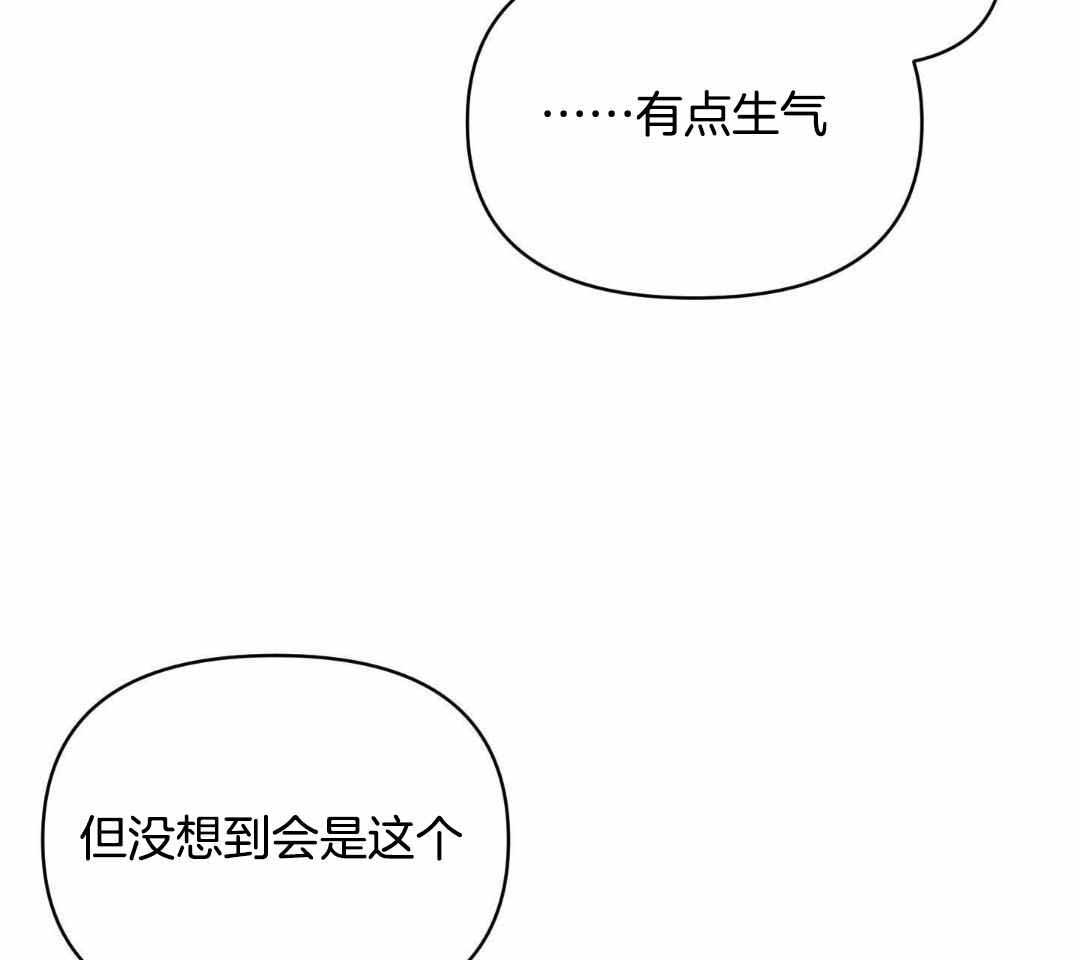 确定关系(I+II季)漫画,第115话1图