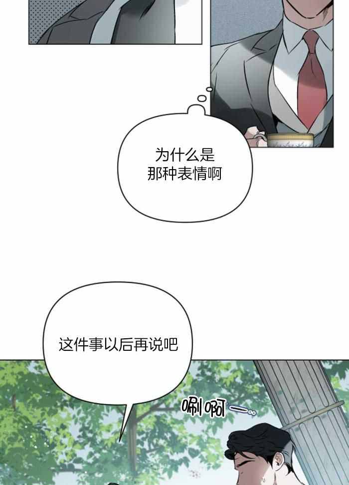 确定关系漫画韩漫漫画,第108话1图