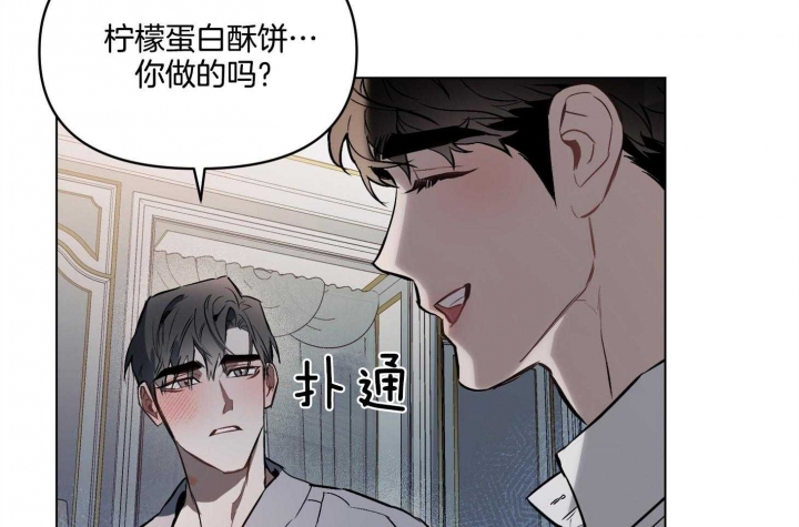 确定关系漫画第7话漫画,第31话1图