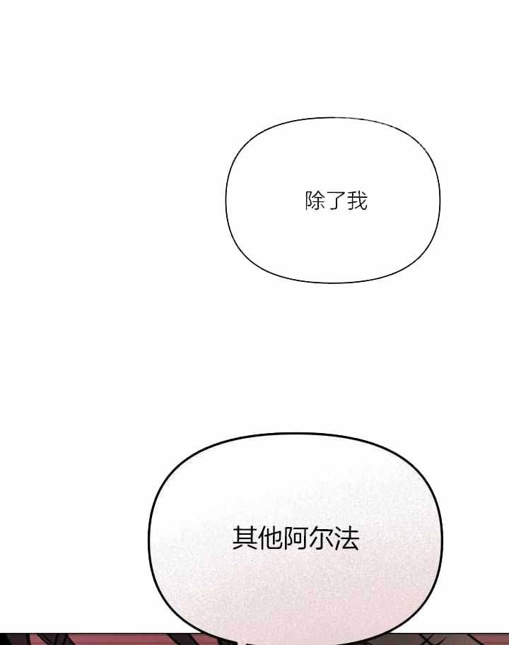 确定关系前送礼物漫画,第88话2图