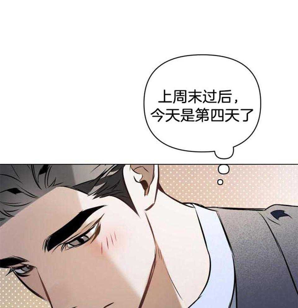 啥是确定关系漫画,第75话1图