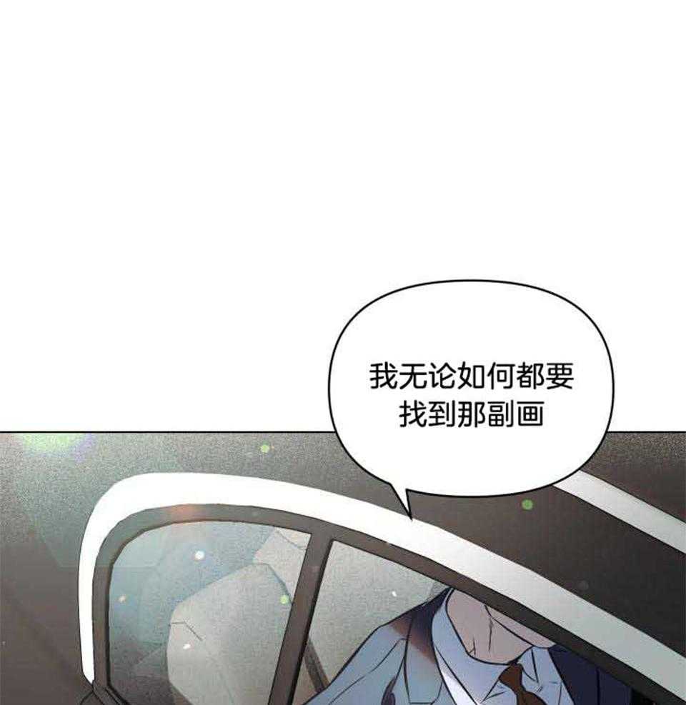 相亲表白确定关系漫画,第76话1图