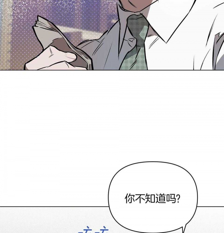 确定关系全集漫画,第70话2图