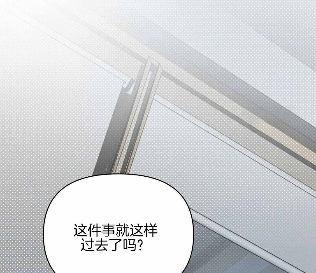 确定关系第二季漫画,第118话2图