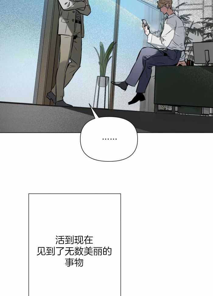 确定关系在线漫画免费第24话漫画,第114话1图