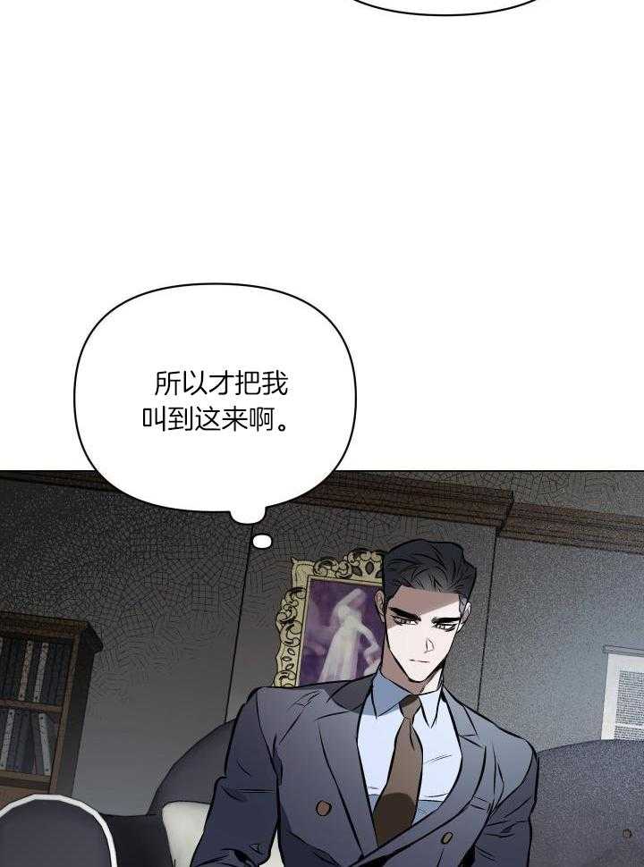 确定关系漫画韩漫漫画,第77话2图