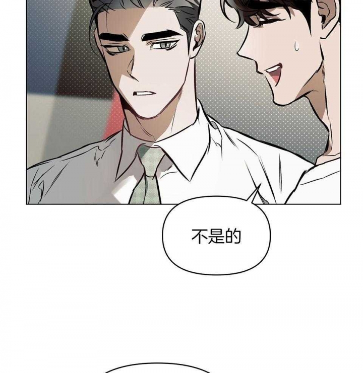 确定关系知乎漫画,第71话2图