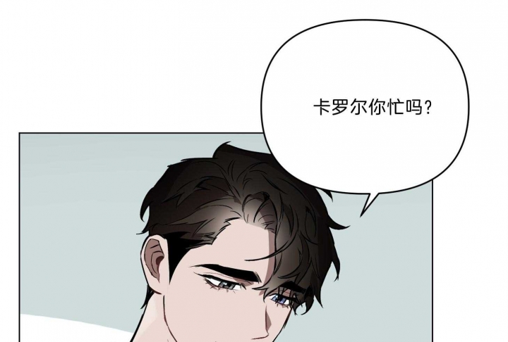 确定关系txt漫画,第41话2图