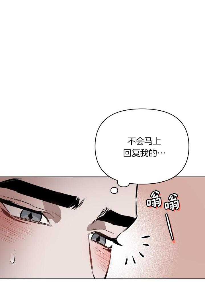 确定关系(I+II季)漫画,第81话1图