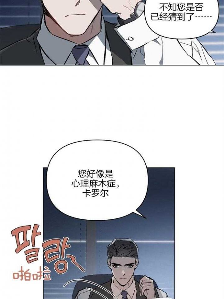 相亲一周确定关系漫画,第3话1图