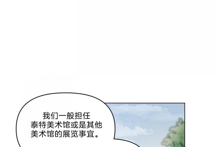 确定关系(I+II季)漫画,第41话1图