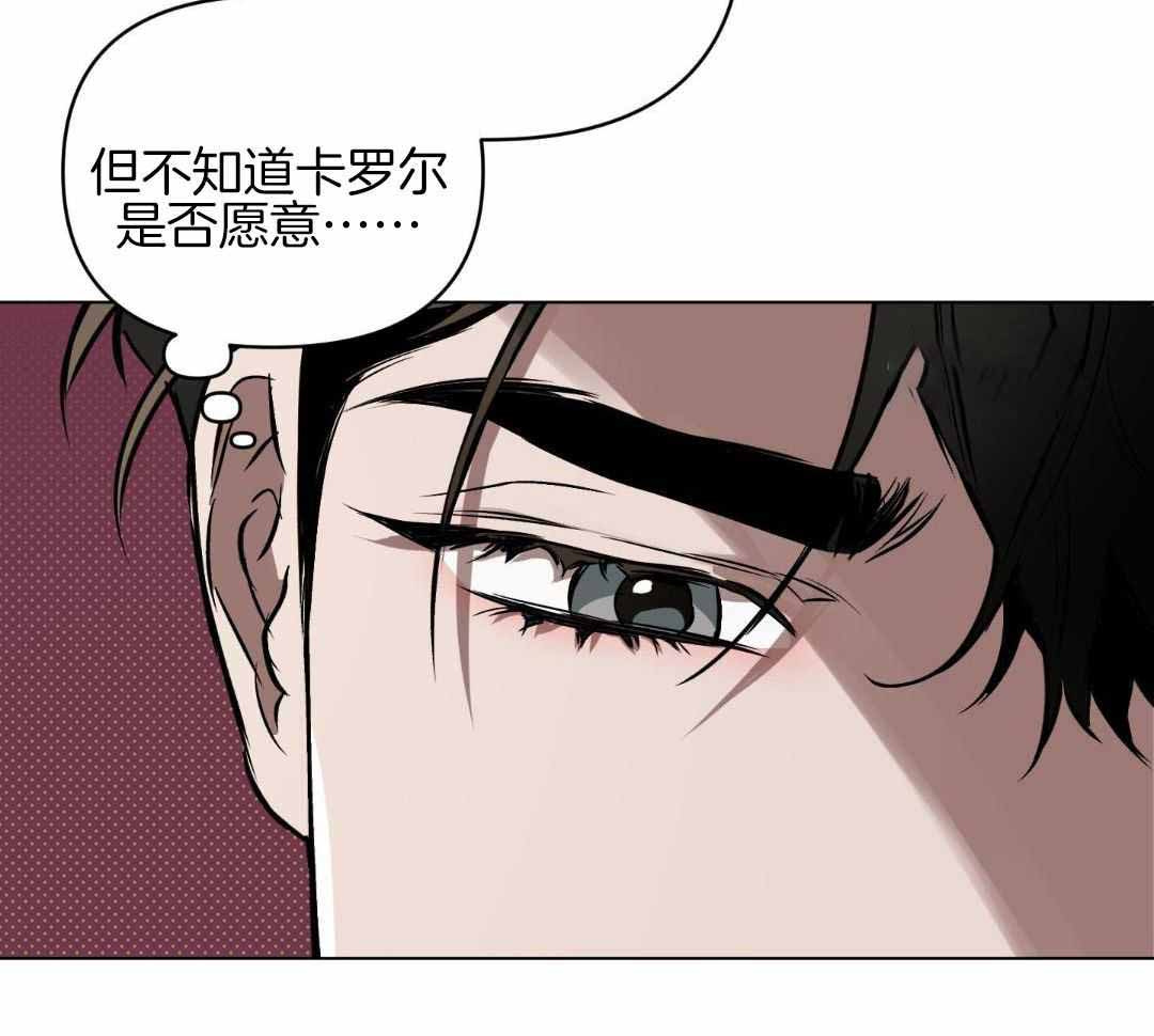 确定关系的漫画,第119话2图