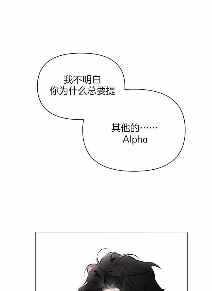 确定关系(I+II季)漫画,第90话1图