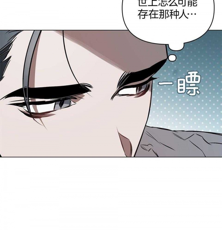 确定关系知乎漫画,第70话2图