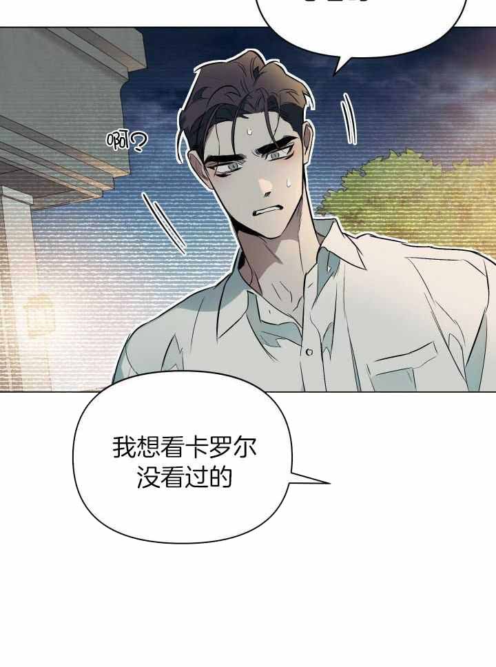 确定关系(I+II季)漫画,第93话1图