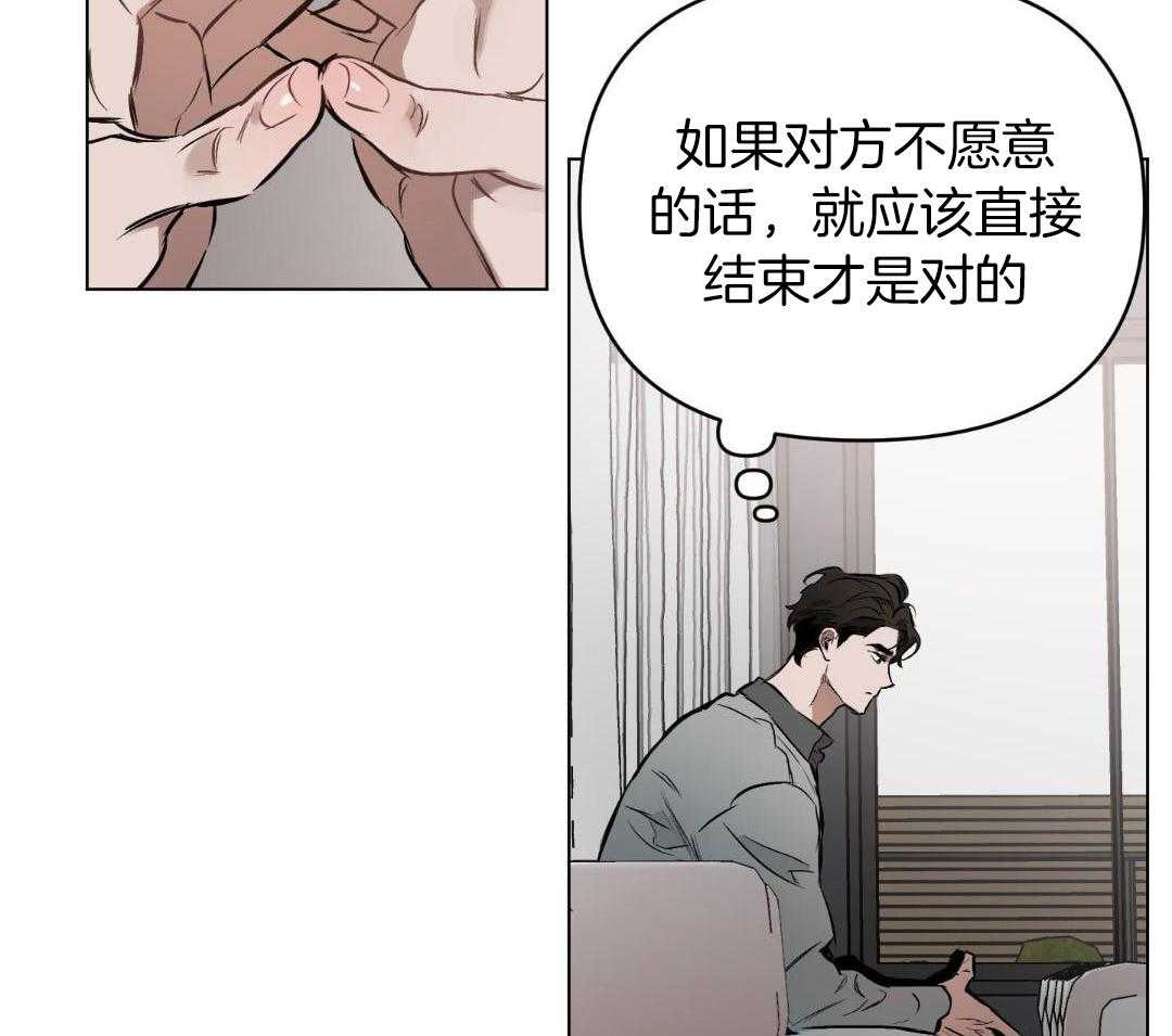 确定关系漫画在线观看14话漫画,第121话1图