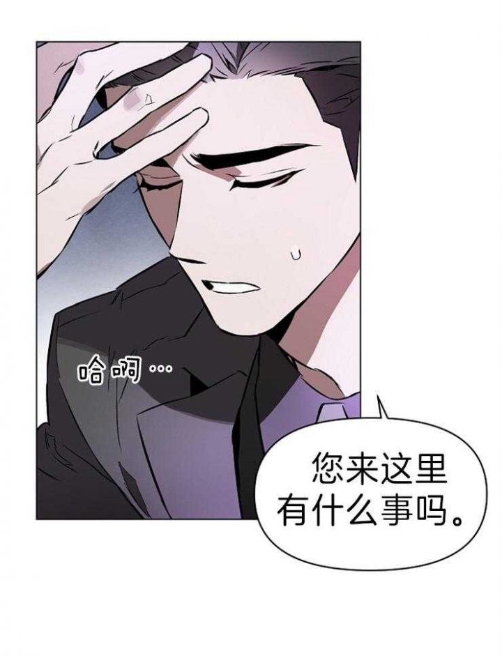 确定关系(I+II季)漫画,第11话1图