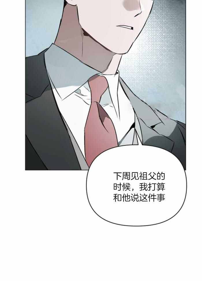 相亲表白确定关系漫画,第108话1图