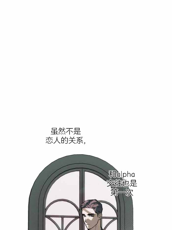 确定关系了怎么办漫画,第113话2图