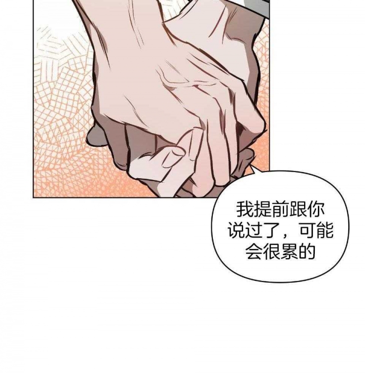 确定关系是表白吗漫画,第64话2图