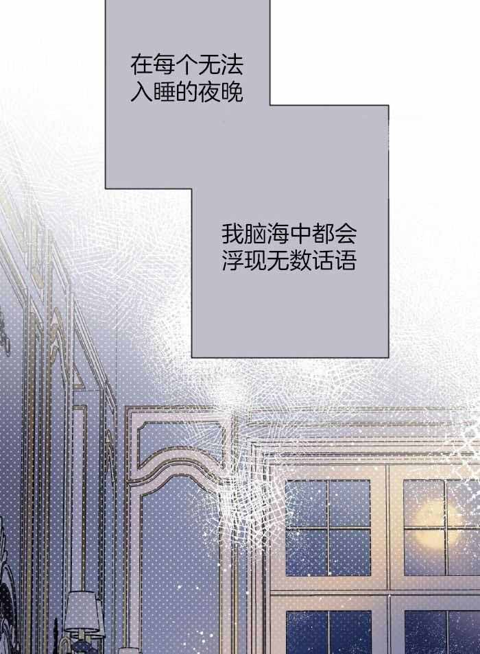 啥是确定关系漫画,第105话1图