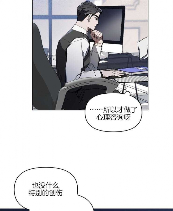 确定关系漫画韩漫漫画,第3话1图