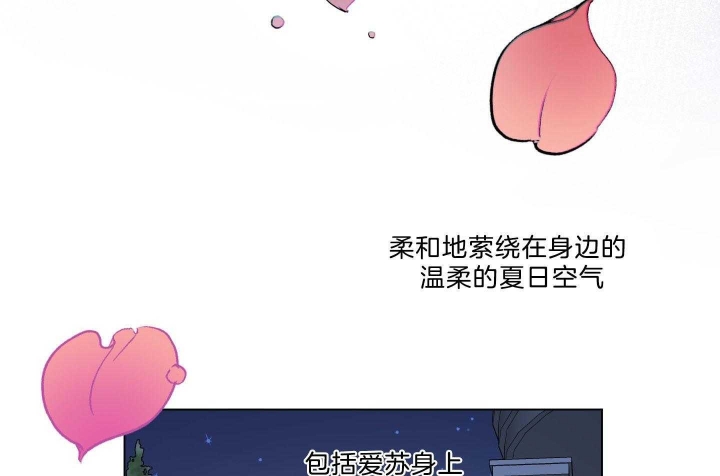 确定关系?漫画,第36话2图