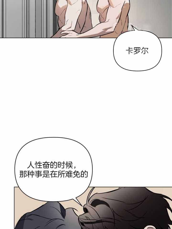 确定关系(I+II季)漫画,第91话2图