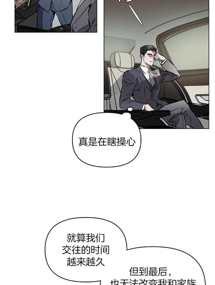 确定关系漫画韩漫漫画,第48话1图