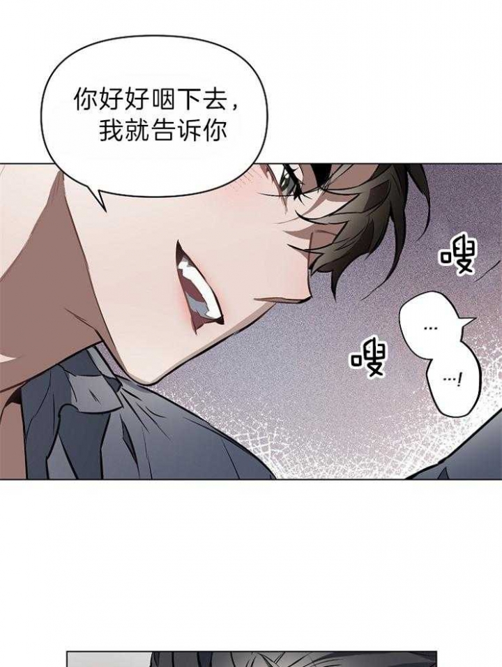 确定关系在线看漫画,第19话2图