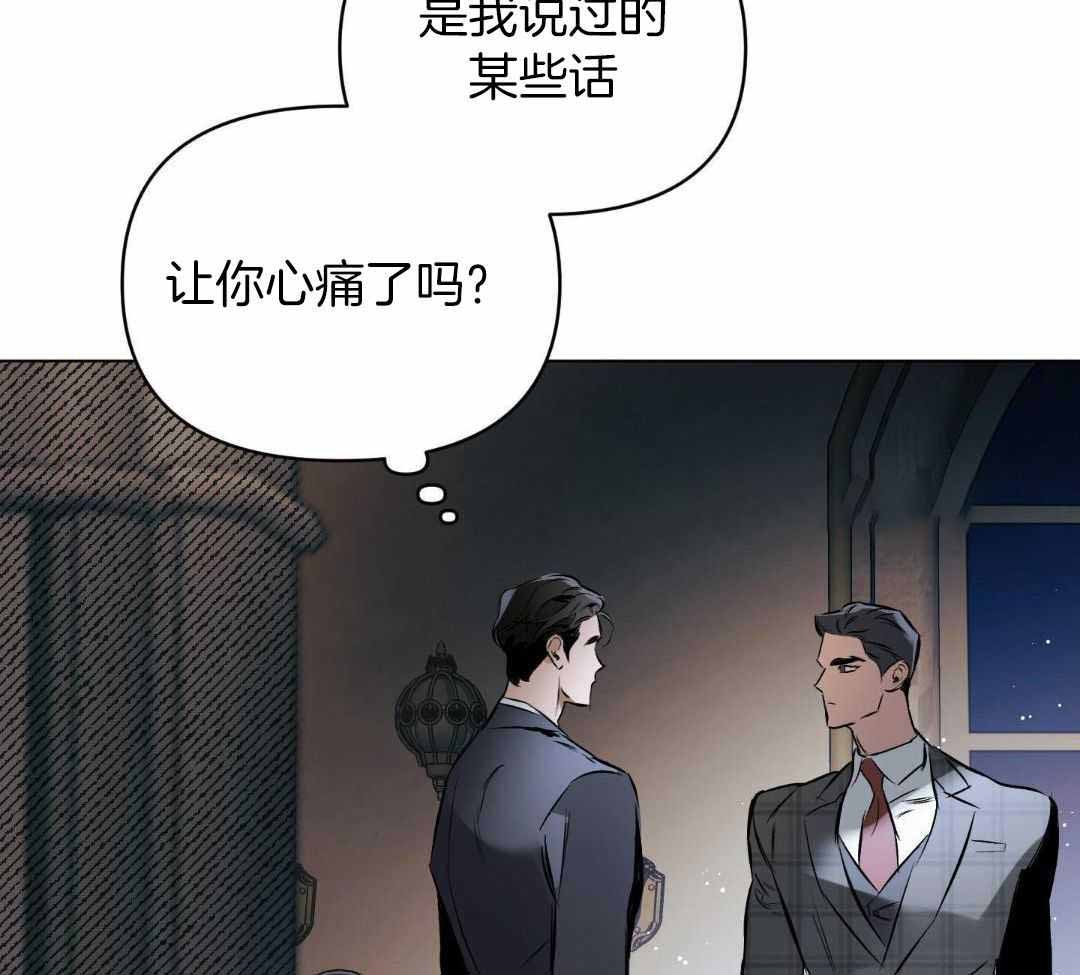 确定关系全集漫画,第126话2图