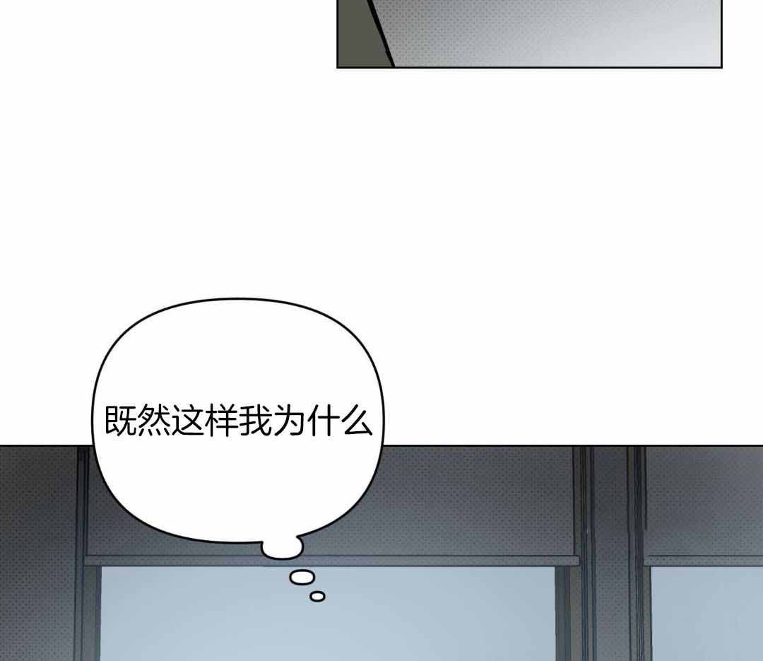 确定关系表情包漫画,第118话2图