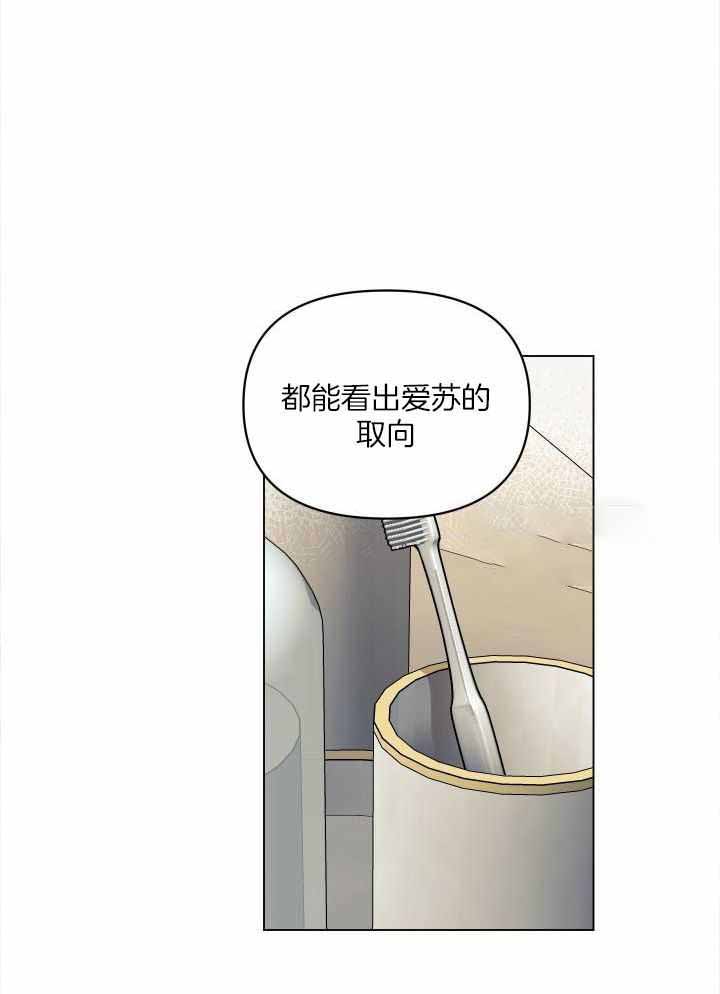 确定关系在线看漫画,第86话2图