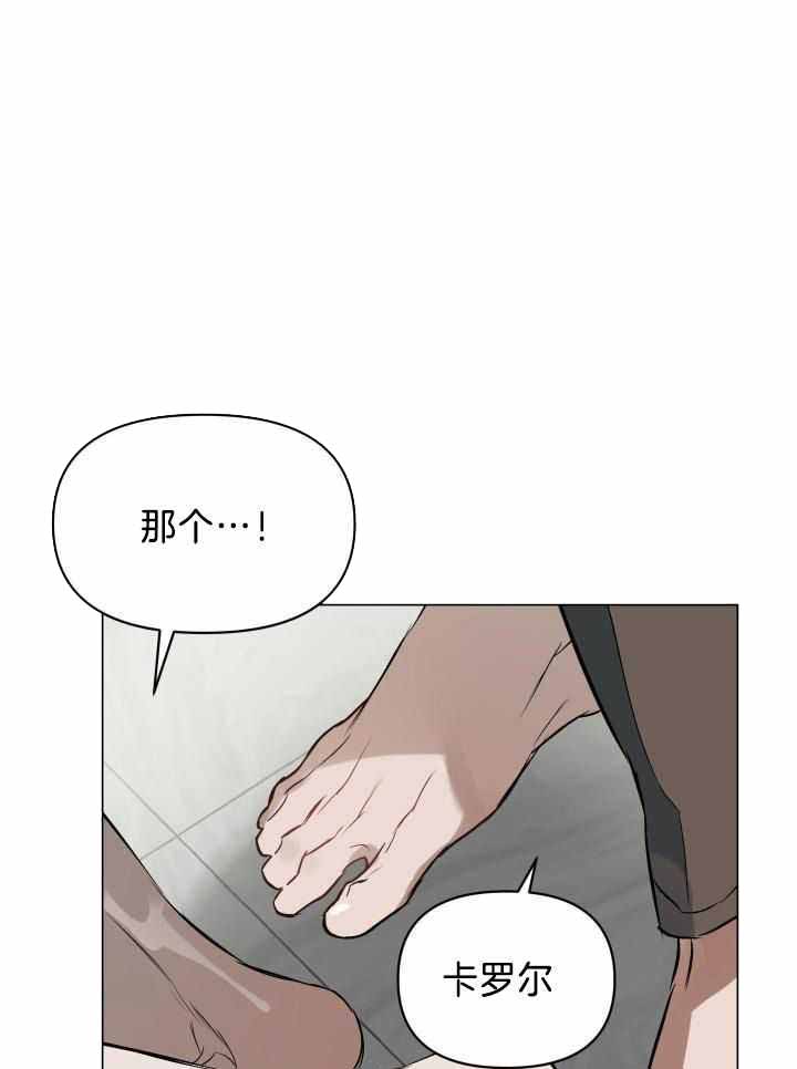 确定关系又叫什么漫画,第87话2图