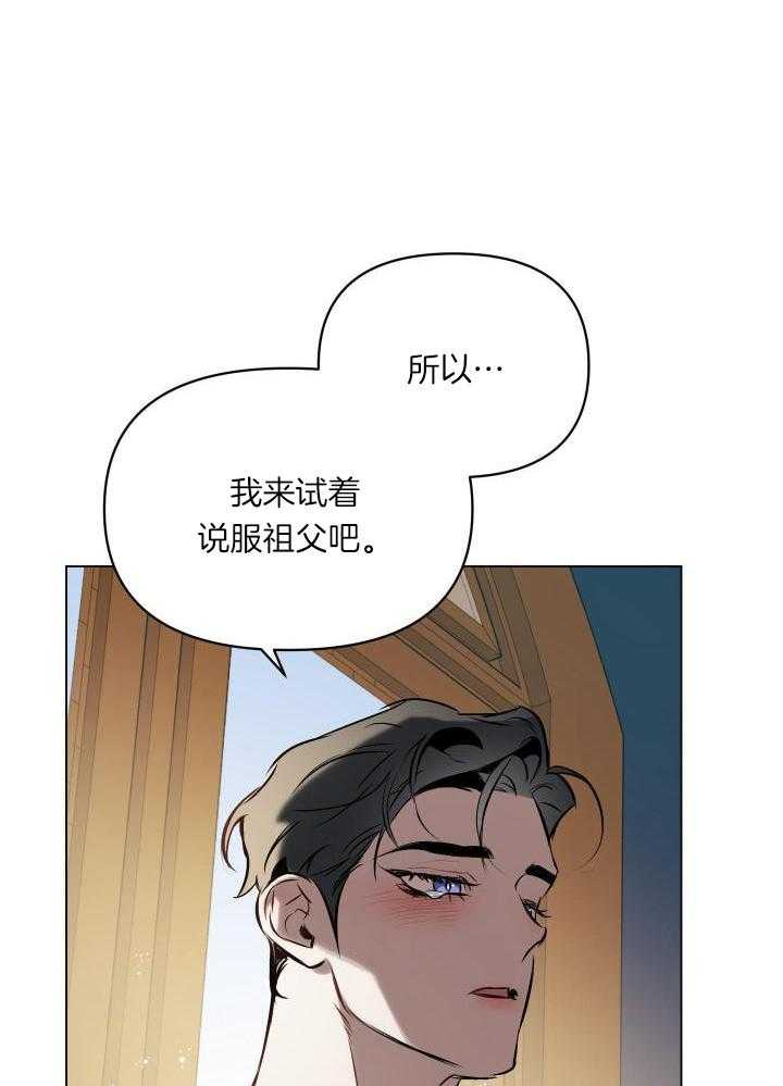 约会几次确定关系漫画,第80话1图