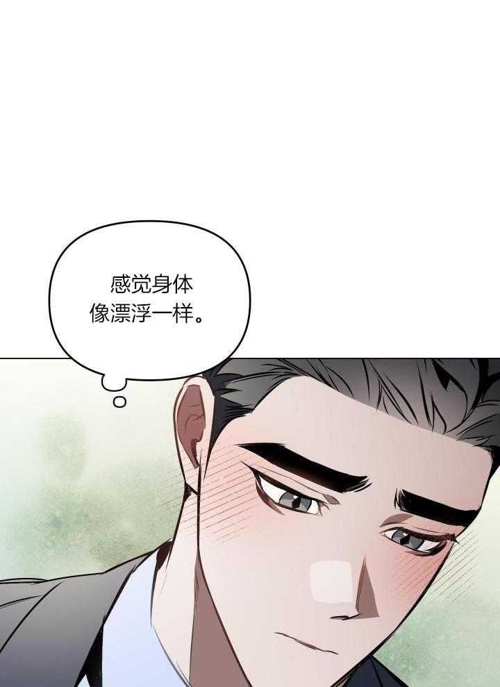 确定关系的仪式感漫画,第81话1图