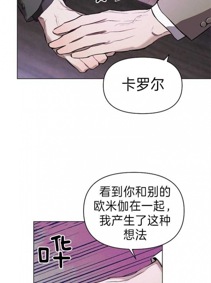 确定关系是表白吗漫画,第11话1图