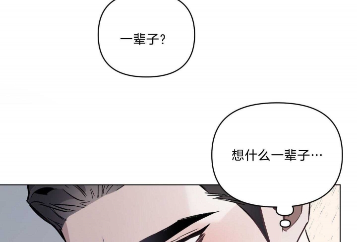 确定关系(I+II季)漫画,第38话2图