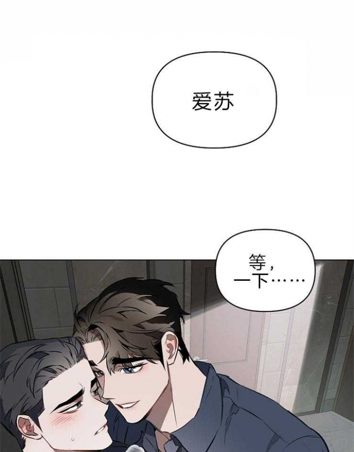 确定关系第二次约会漫画,第14话1图