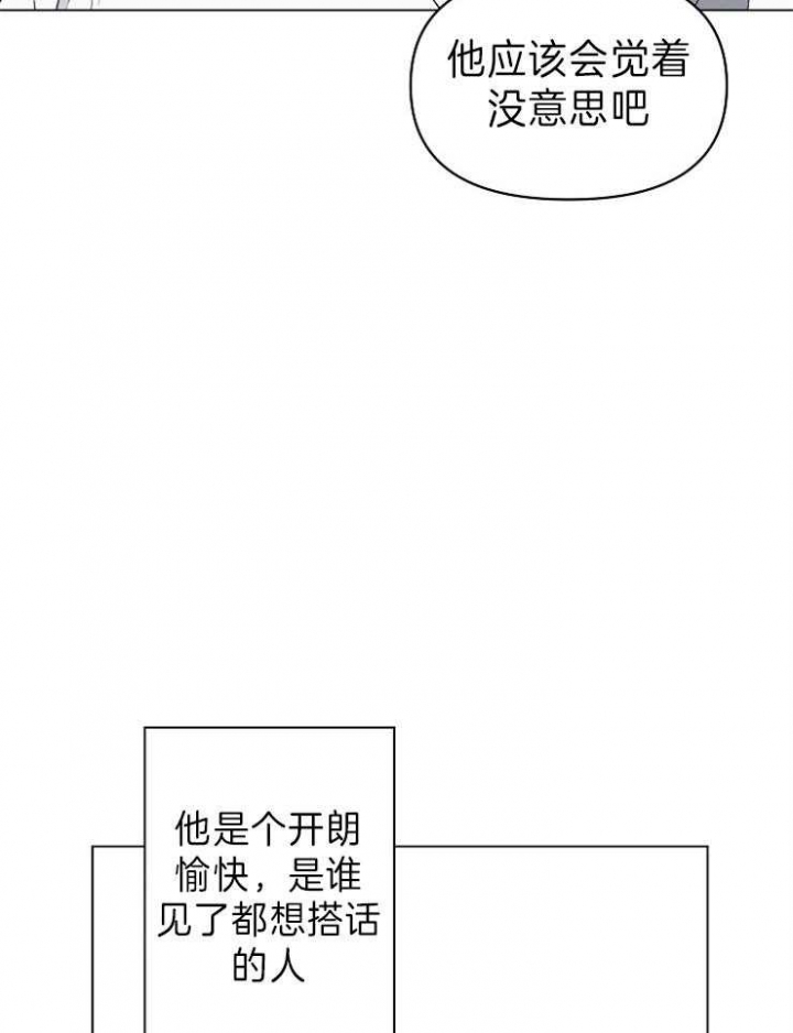 相亲一周确定关系漫画,第17话2图