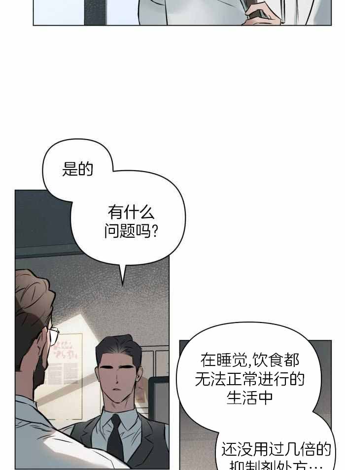 确定关系指的是什么漫画,第105话1图