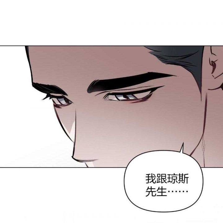 确定关系第三季漫画,第55话2图